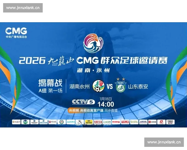 全面解析足球赛事平台入口 如何快速找到赛事直播与精彩回放